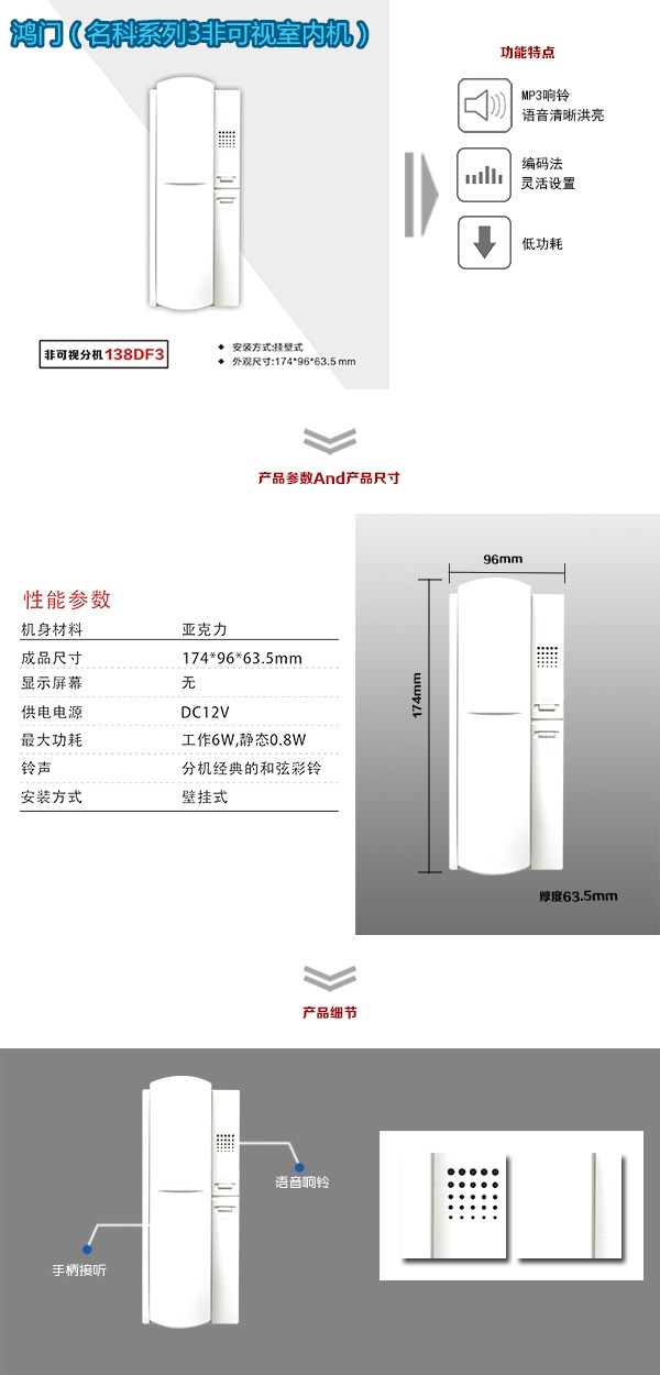 北京房山区非可视室内分机