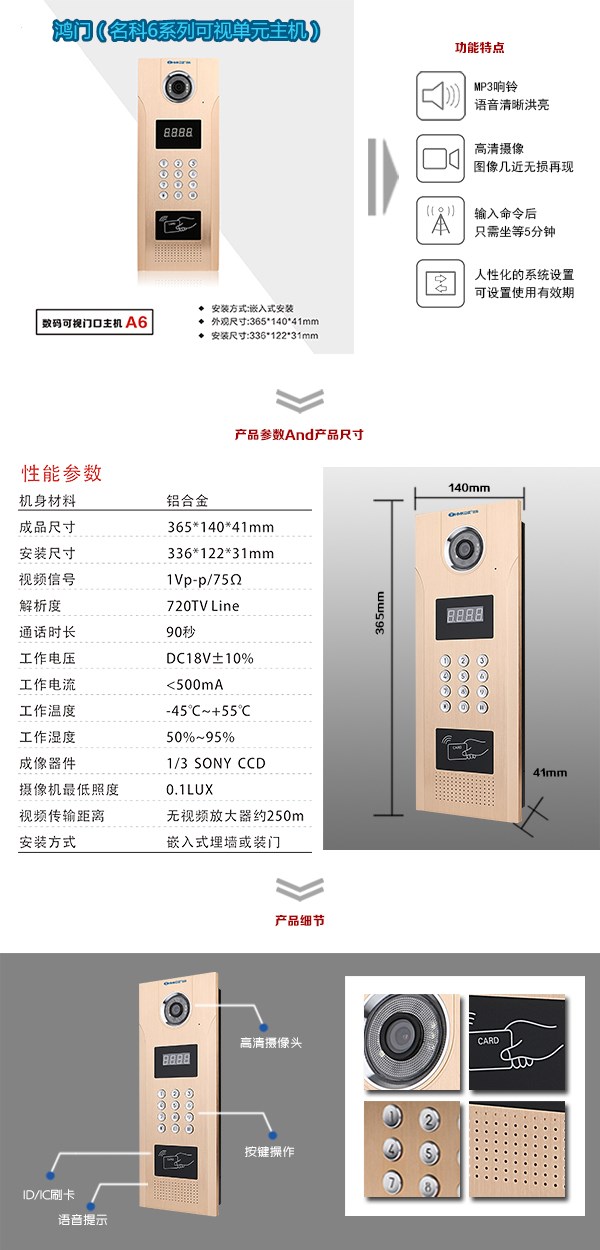 北京房山区可视单元主机1